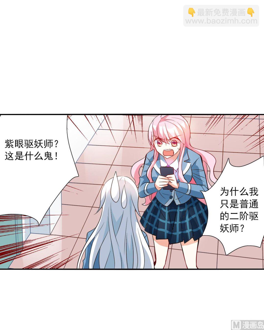 奇怪的蘇夕 - 第2季46話 - 1