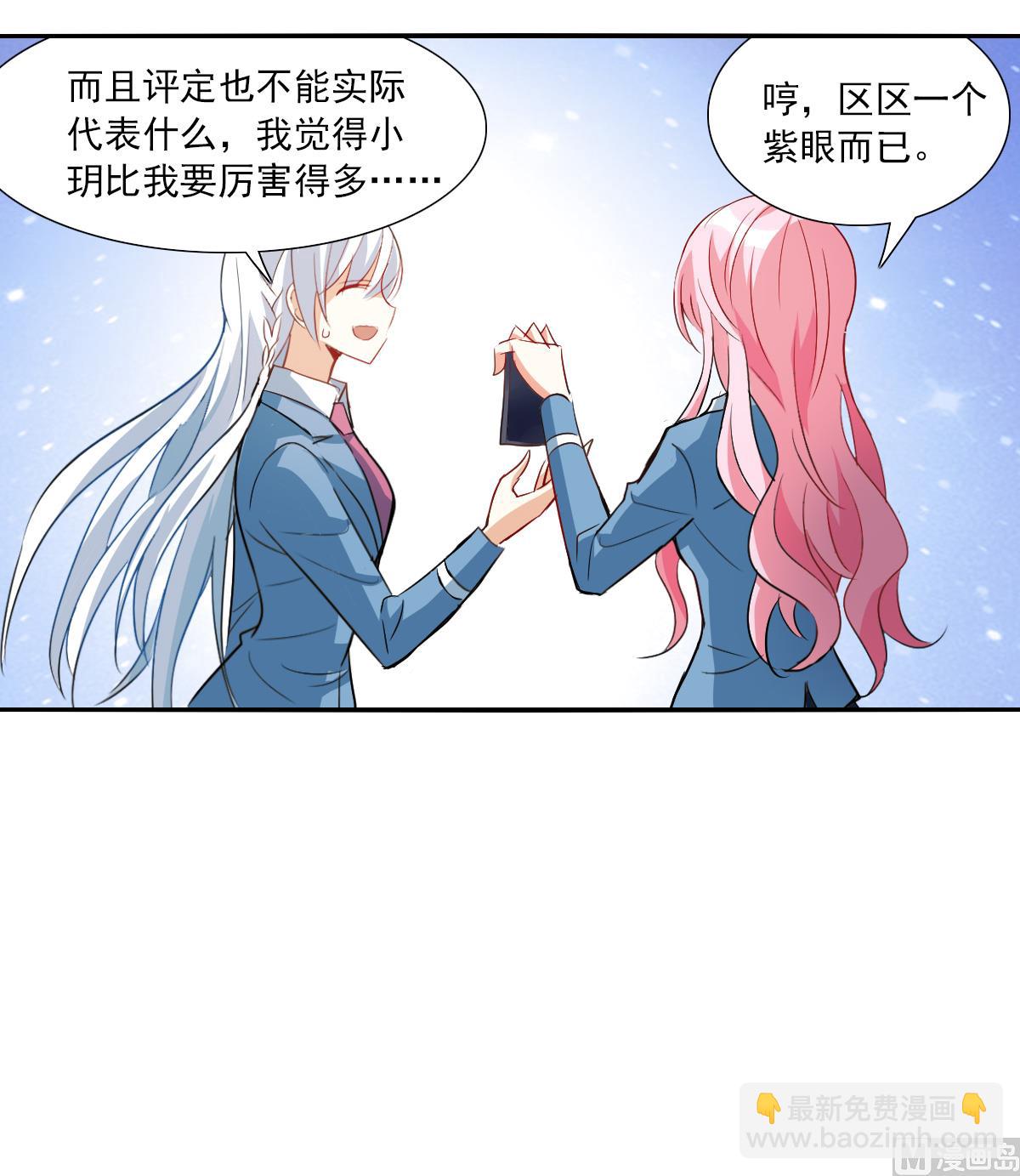 奇怪的蘇夕 - 第2季46話 - 3