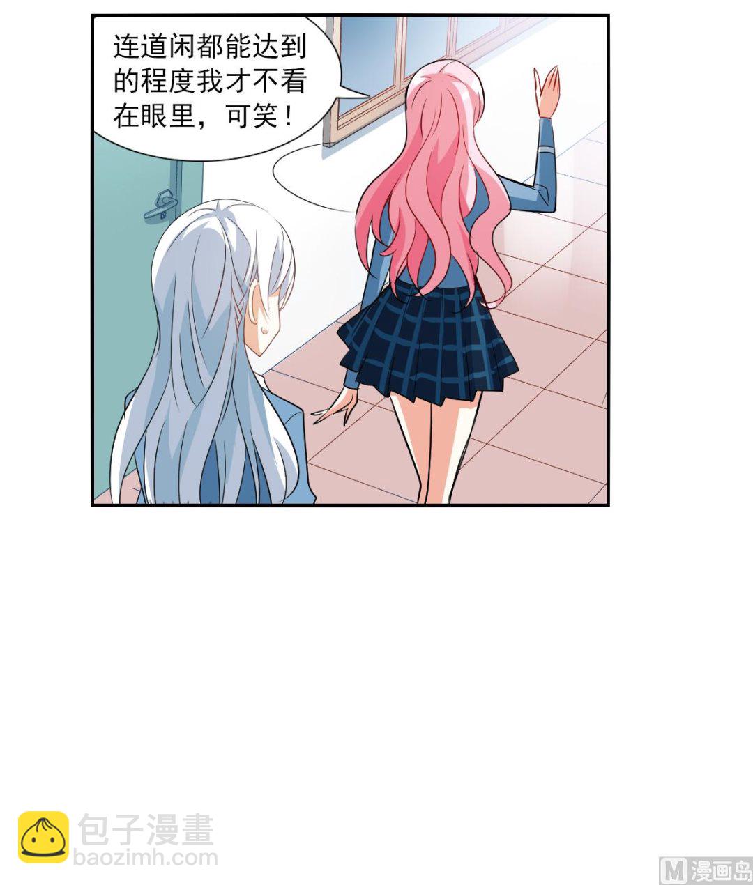 奇怪的蘇夕 - 第2季46話 - 4