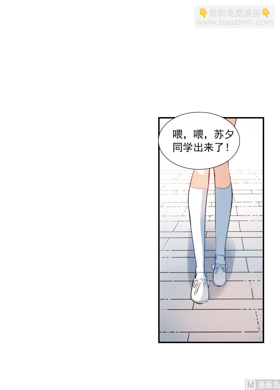 奇怪的蘇夕 - 第2季46話 - 3