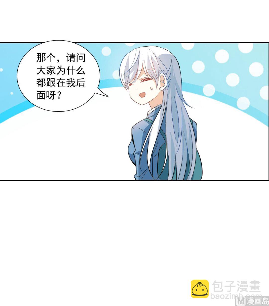 奇怪的蘇夕 - 第2季46話 - 5