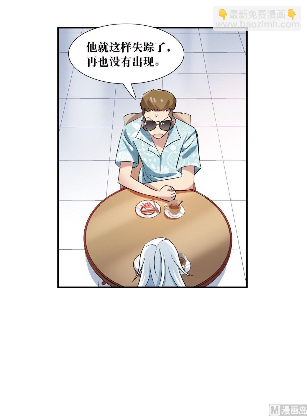 奇怪的蘇夕 - 第2季48話 - 1