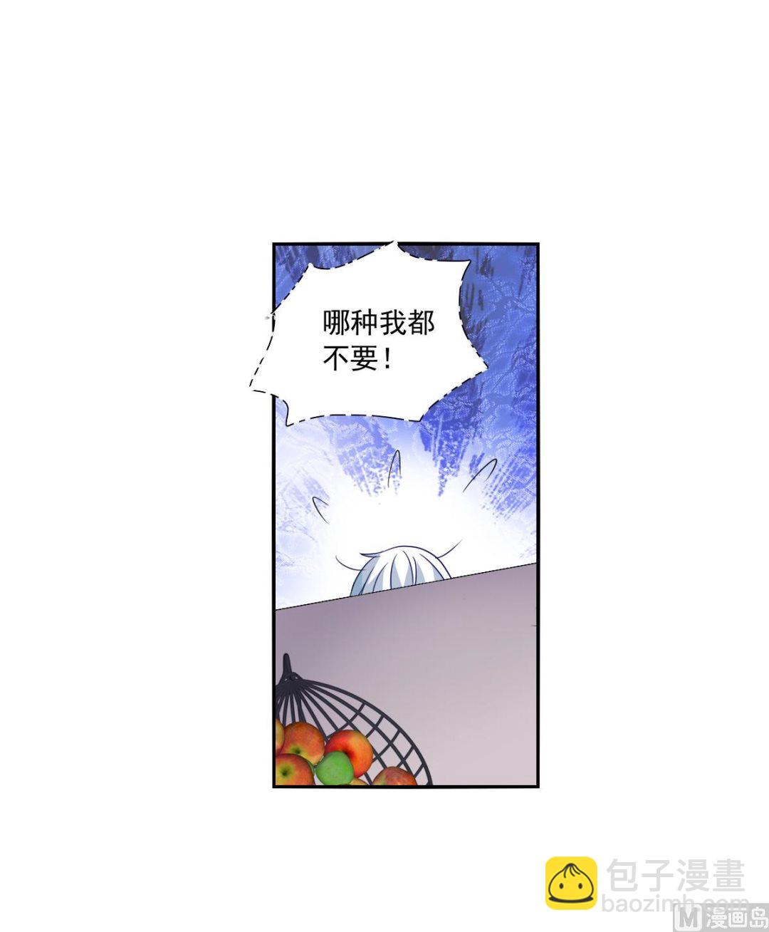 奇怪的蘇夕 - 第2季50話 - 1