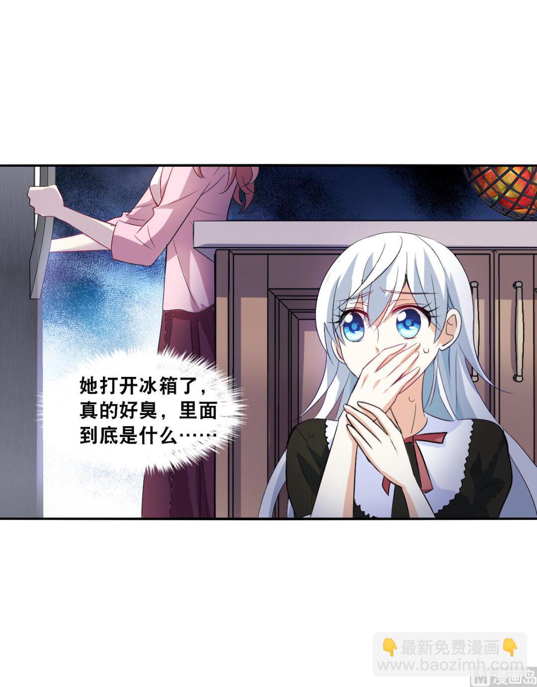 奇怪的蘇夕 - 第2季50話 - 3