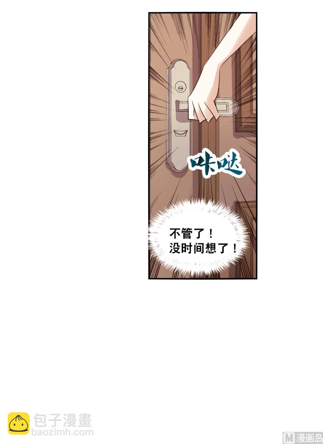 奇怪的蘇夕 - 第2季50話 - 6