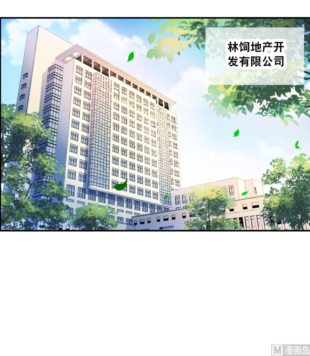 奇怪的蘇夕 - 第2季52話 - 1