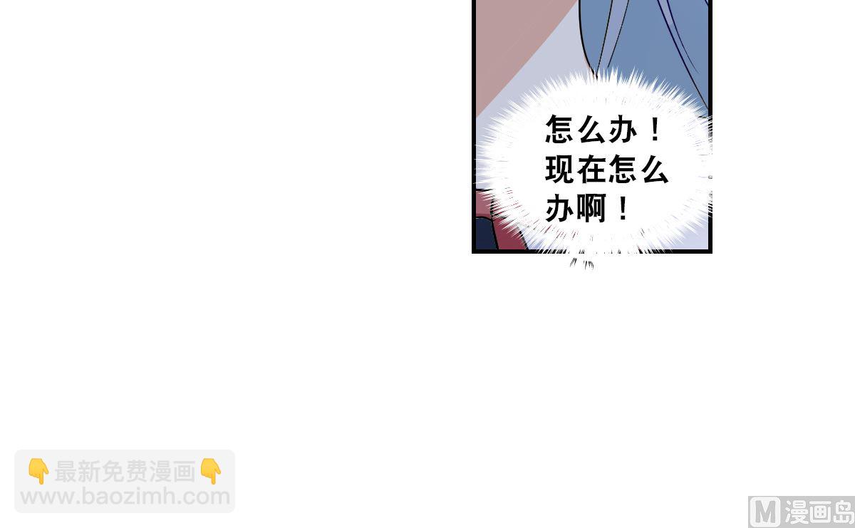 奇怪的蘇夕 - 第2季52話 - 5