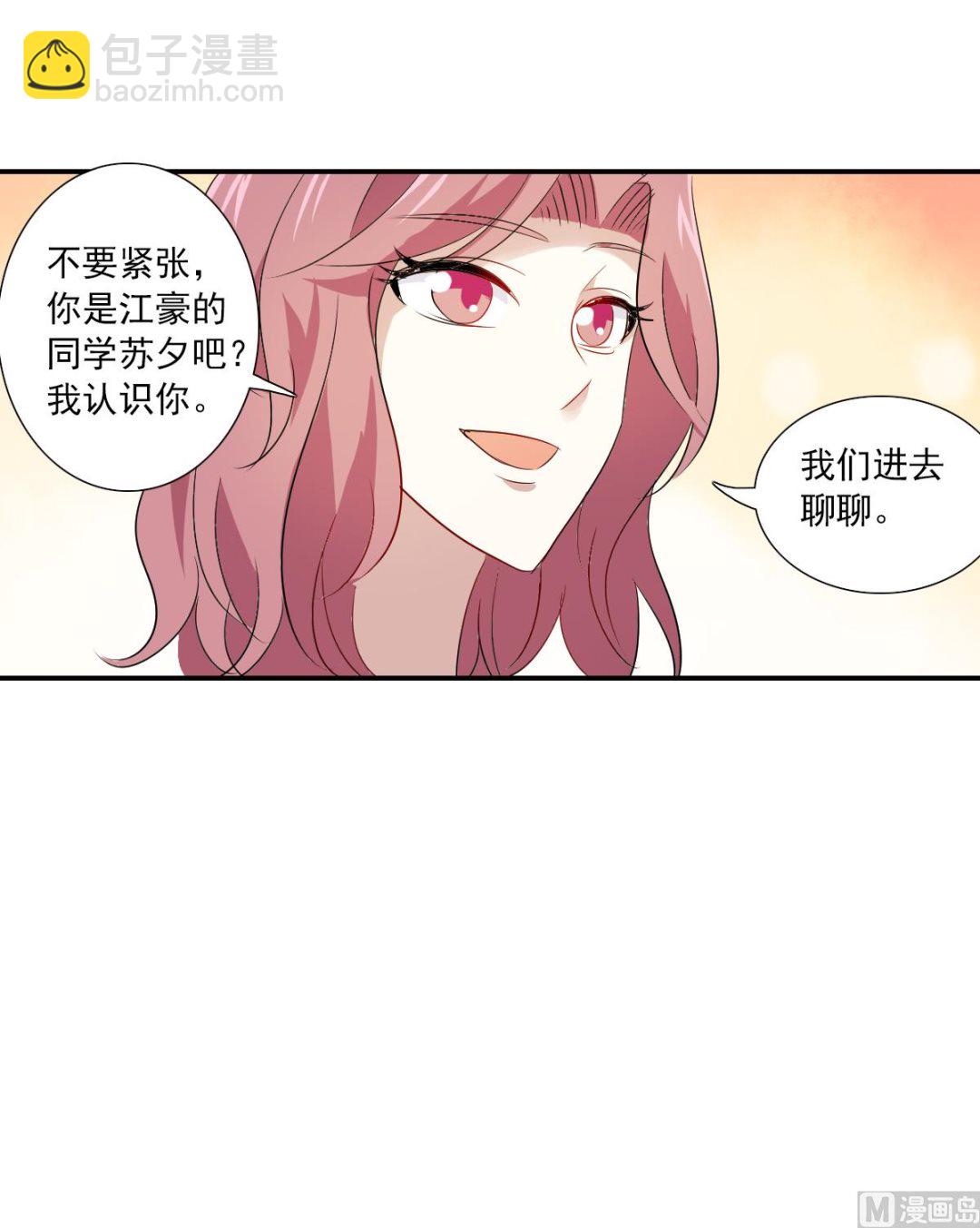 奇怪的蘇夕 - 第2季52話 - 6