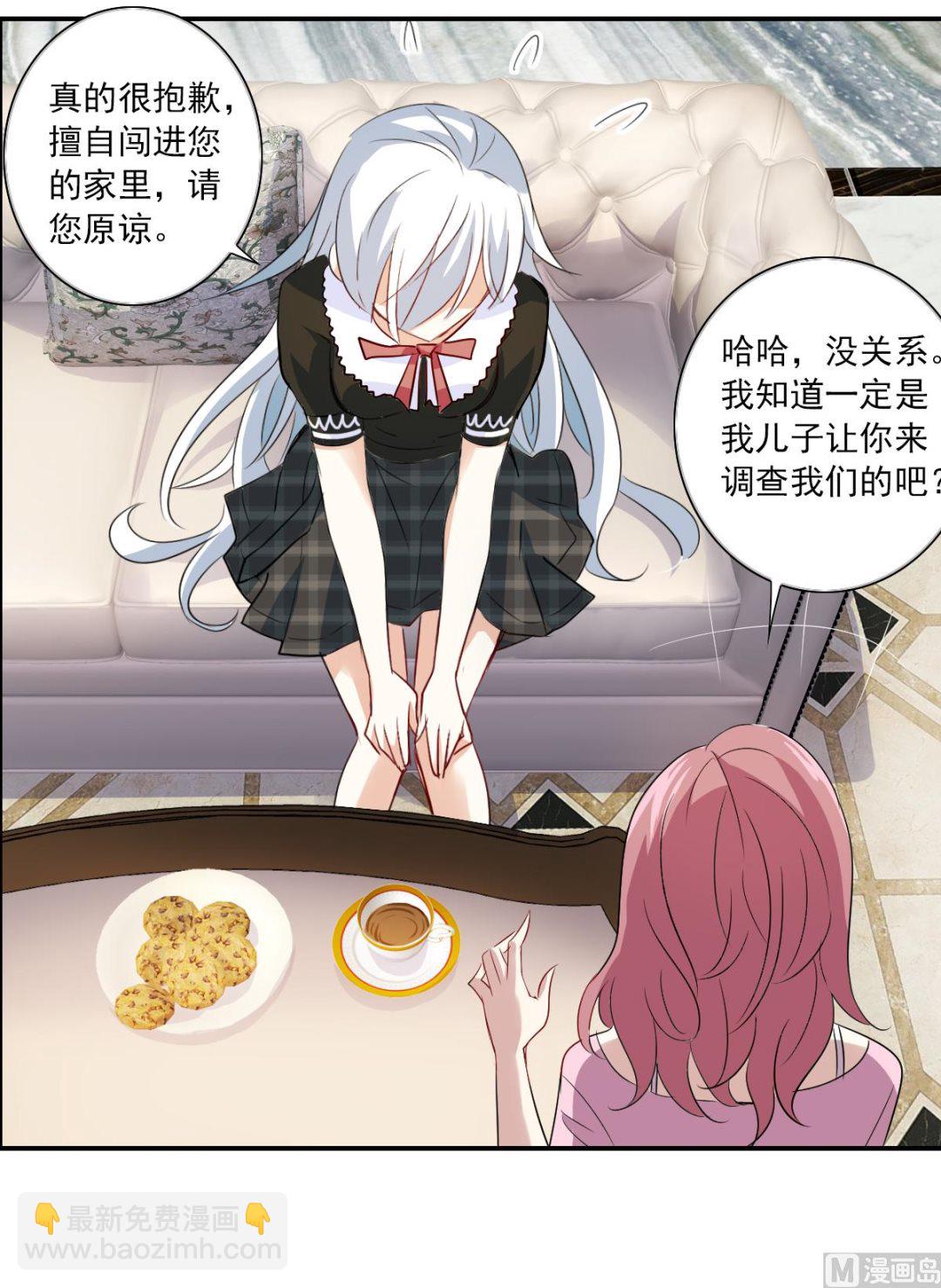 奇怪的蘇夕 - 第2季52話 - 3