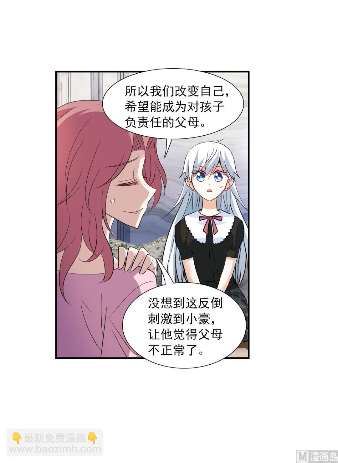 奇怪的蘇夕 - 第2季52話 - 2