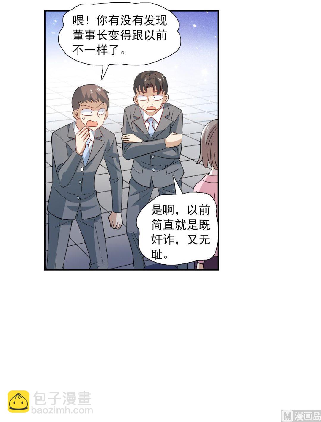 奇怪的蘇夕 - 第2季52話 - 3