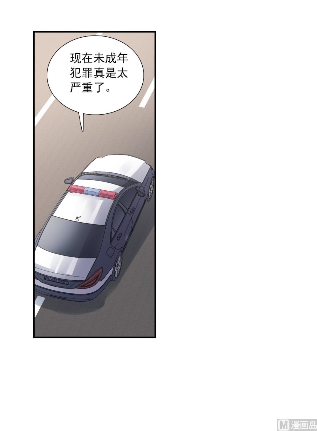 奇怪的蘇夕 - 第2季54話 - 1