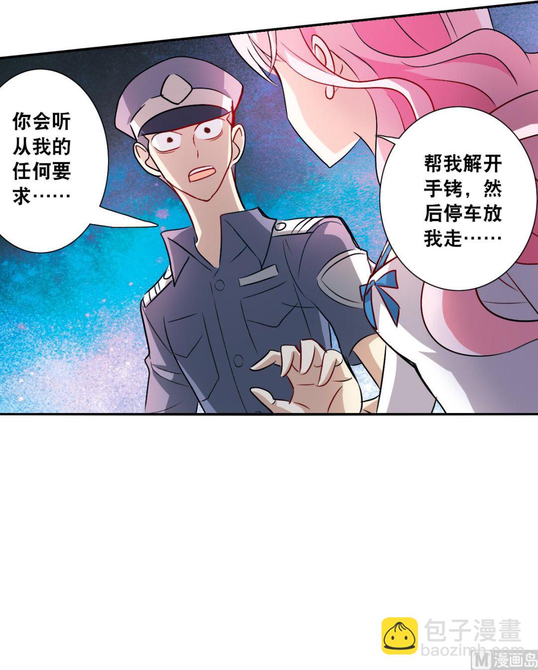 奇怪的蘇夕 - 第2季54話 - 6