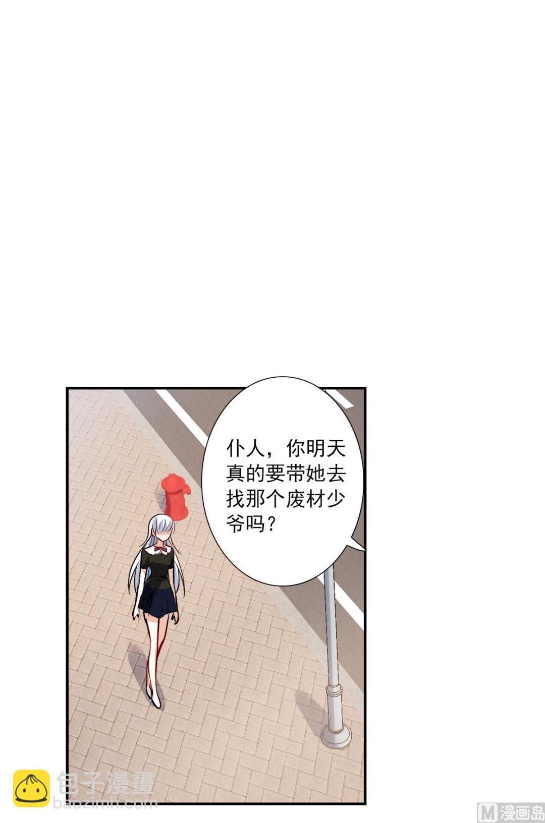 奇怪的蘇夕 - 第2季54話 - 5