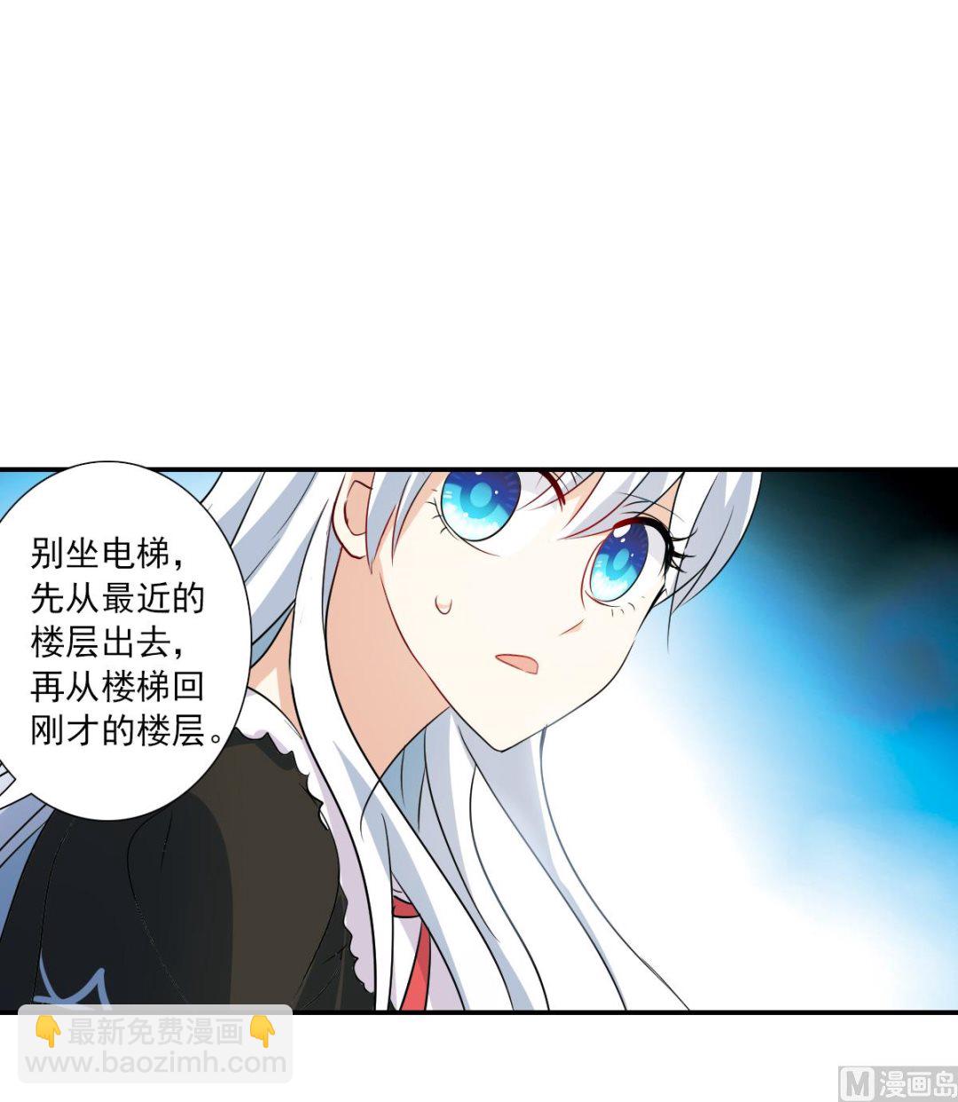 奇怪的蘇夕 - 第2季56話 - 5