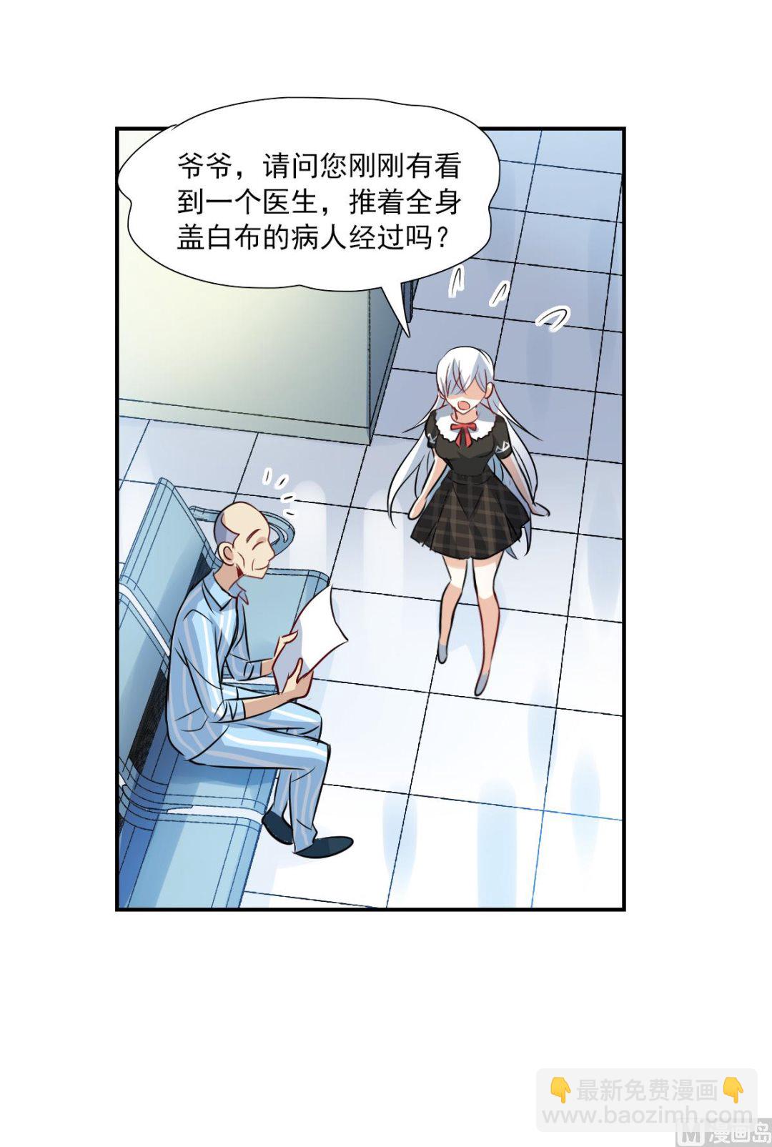 奇怪的蘇夕 - 第2季56話 - 4