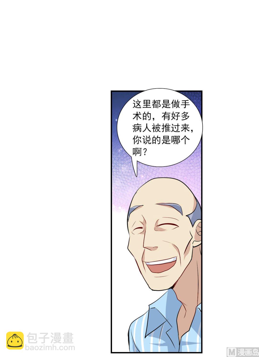 奇怪的苏夕 - 第2季56话 - 5