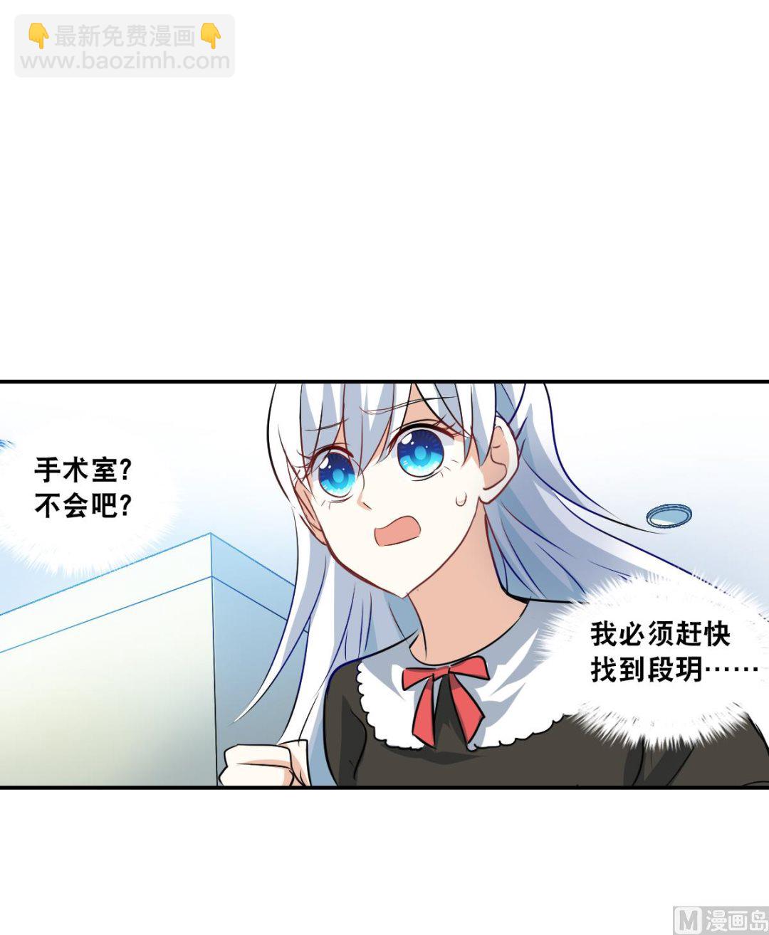 奇怪的蘇夕 - 第2季56話 - 6