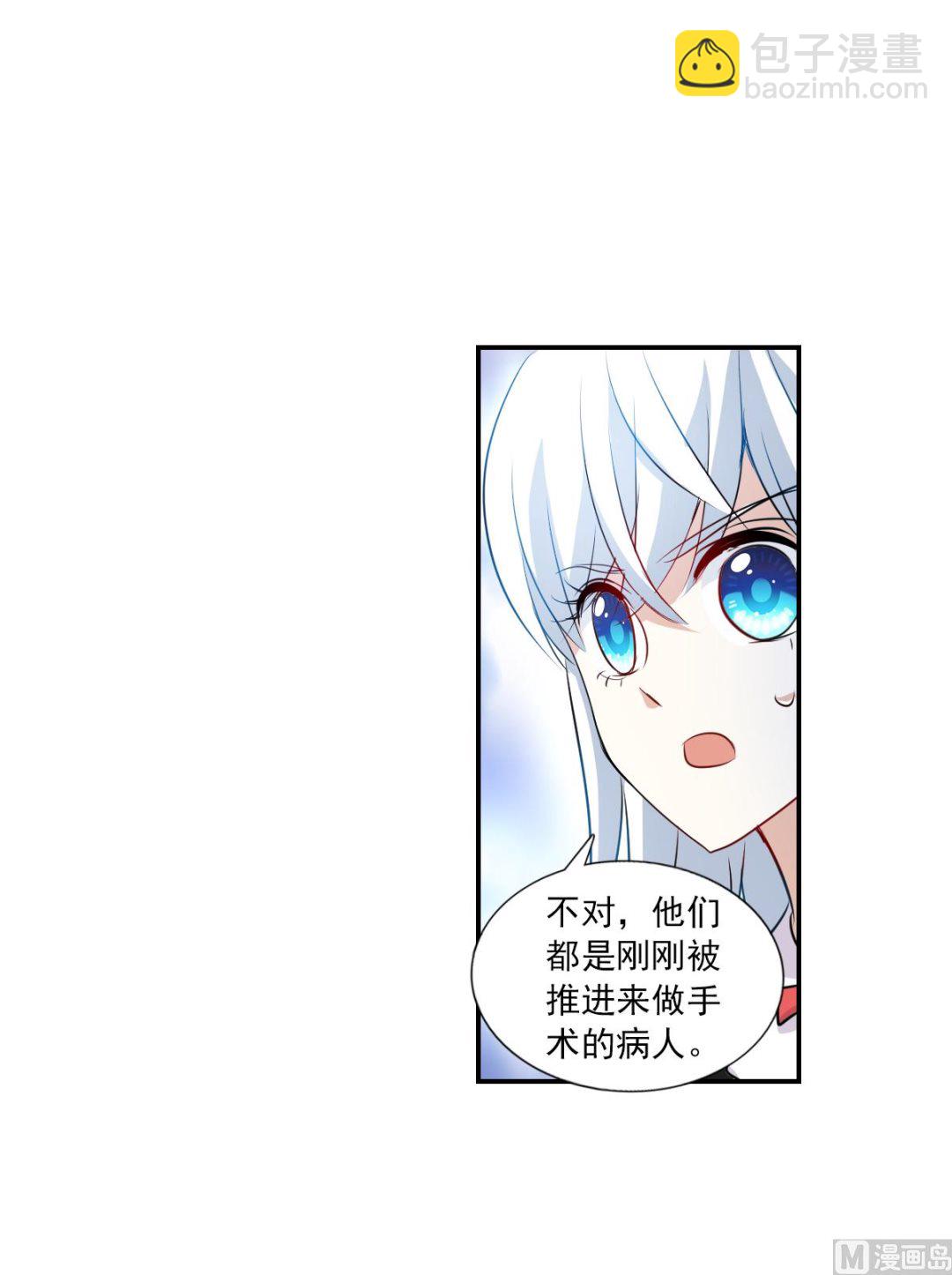 奇怪的蘇夕 - 第2季58話 - 4