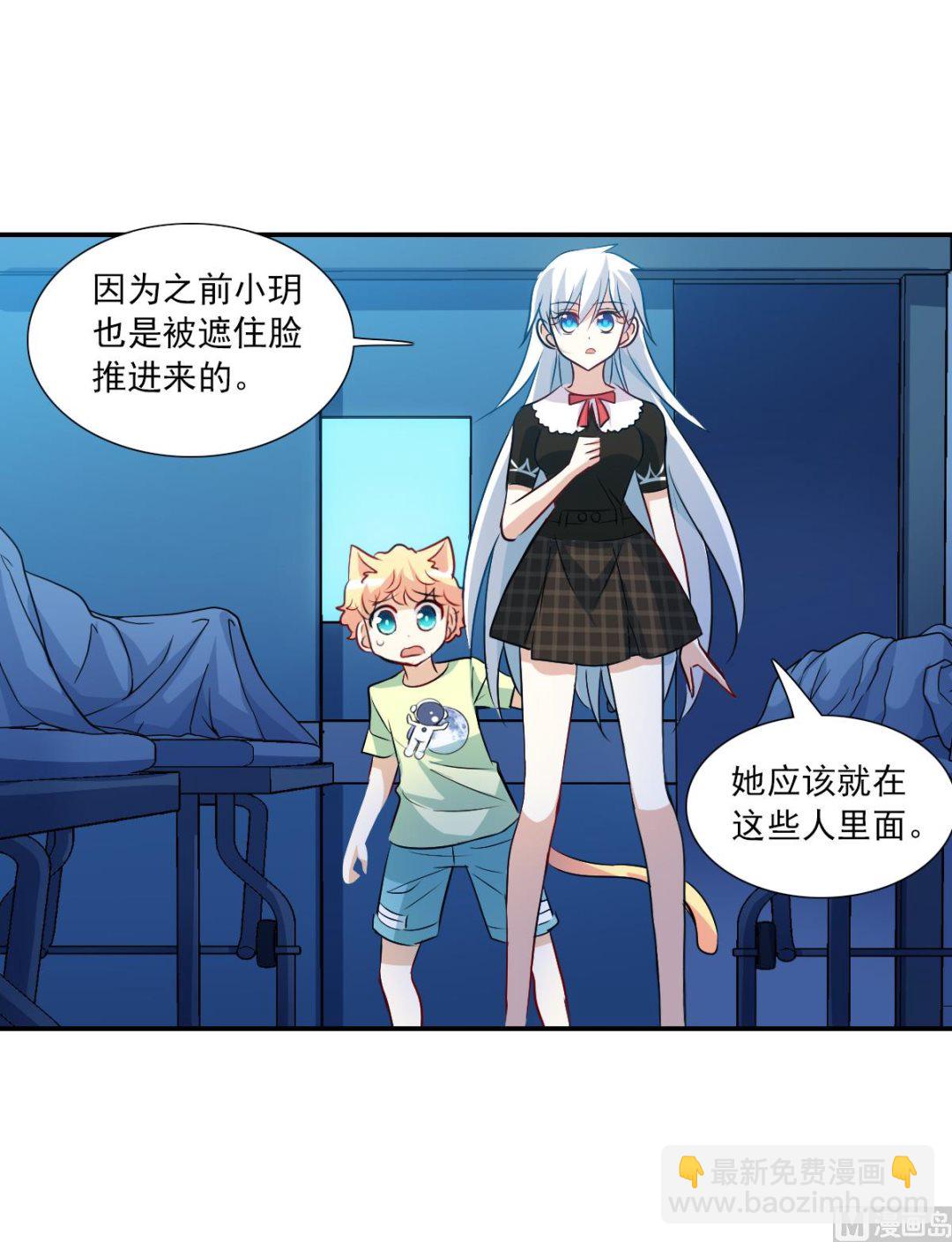 奇怪的蘇夕 - 第2季58話 - 5