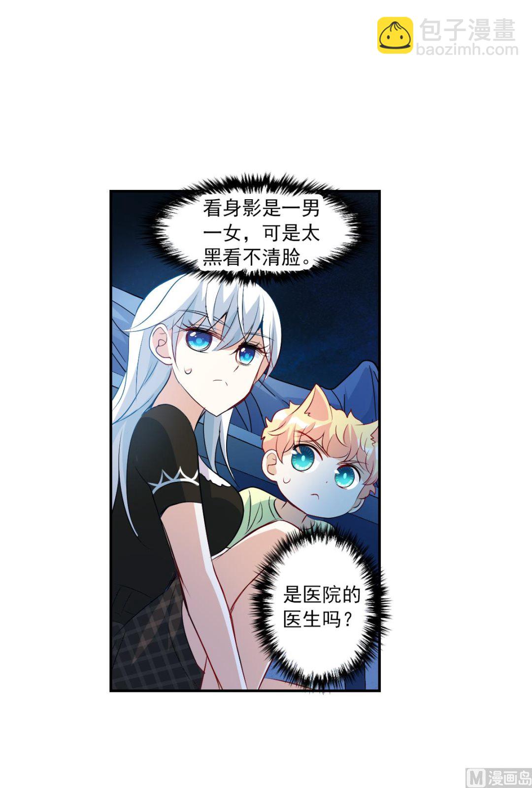 奇怪的蘇夕 - 第2季58話 - 2