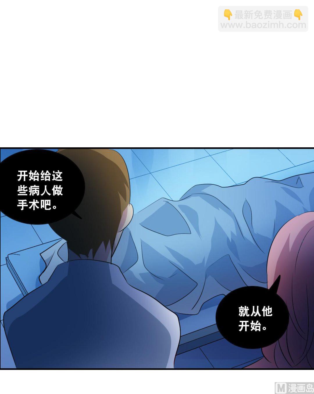 奇怪的蘇夕 - 第2季58話 - 4