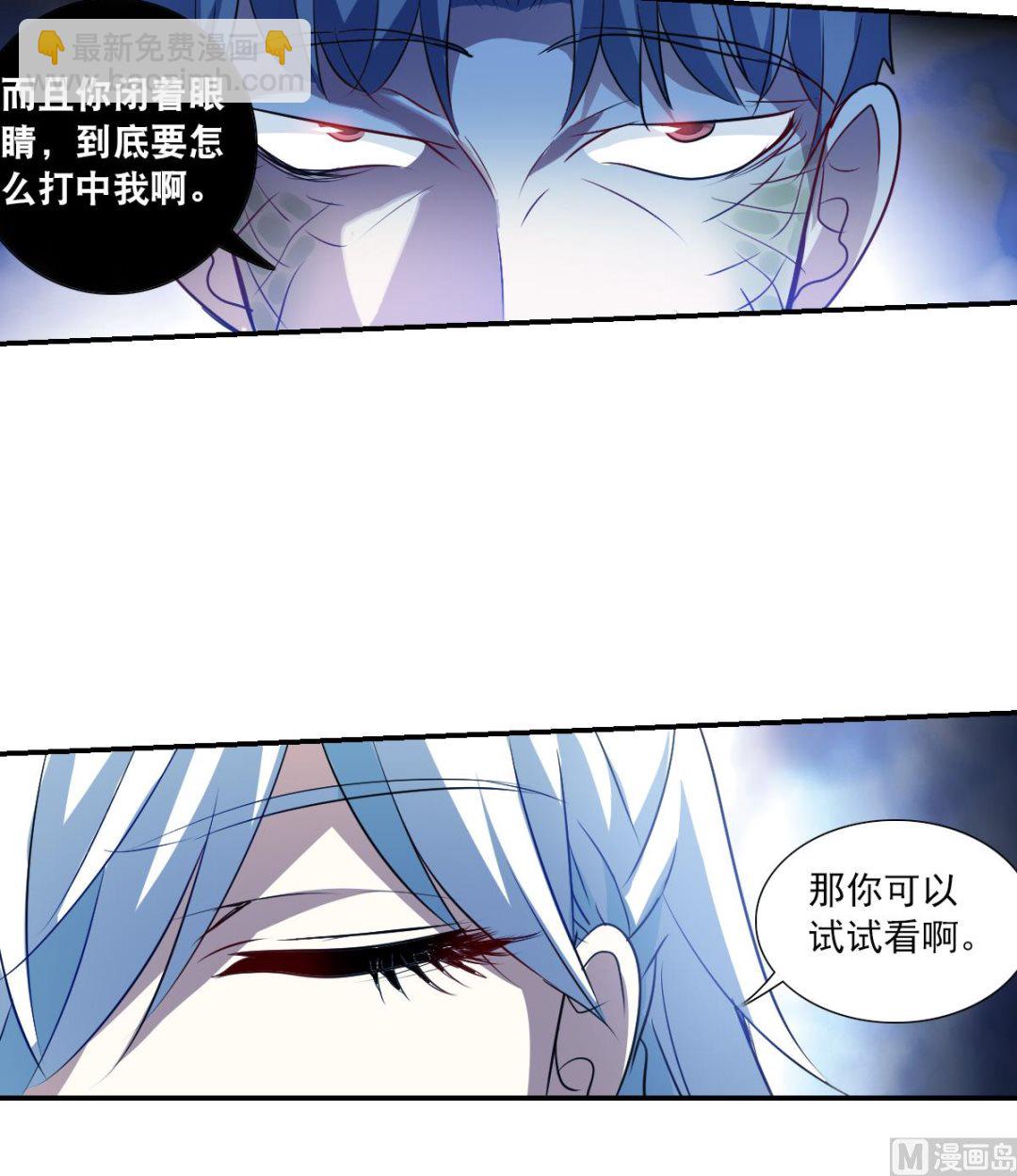 奇怪的蘇夕 - 第2季60話 - 4