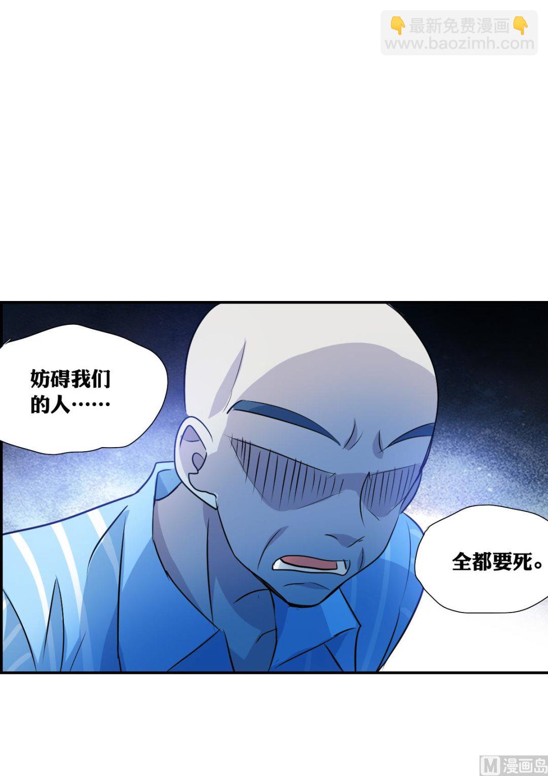 奇怪的蘇夕 - 第2季62話 - 4