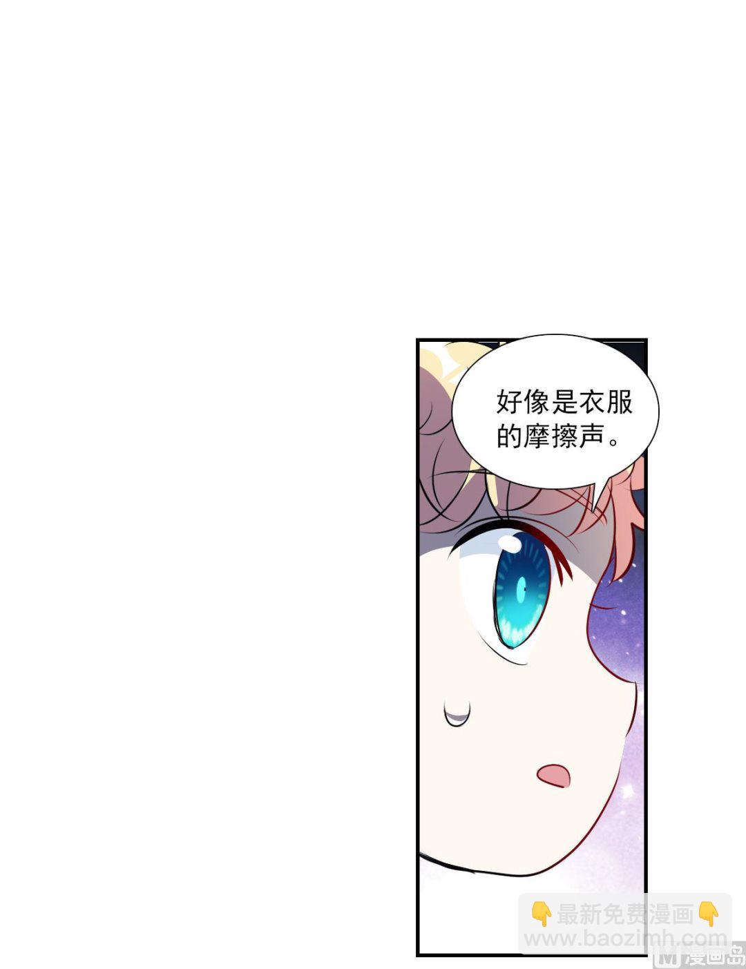 奇怪的蘇夕 - 第2季62話 - 6