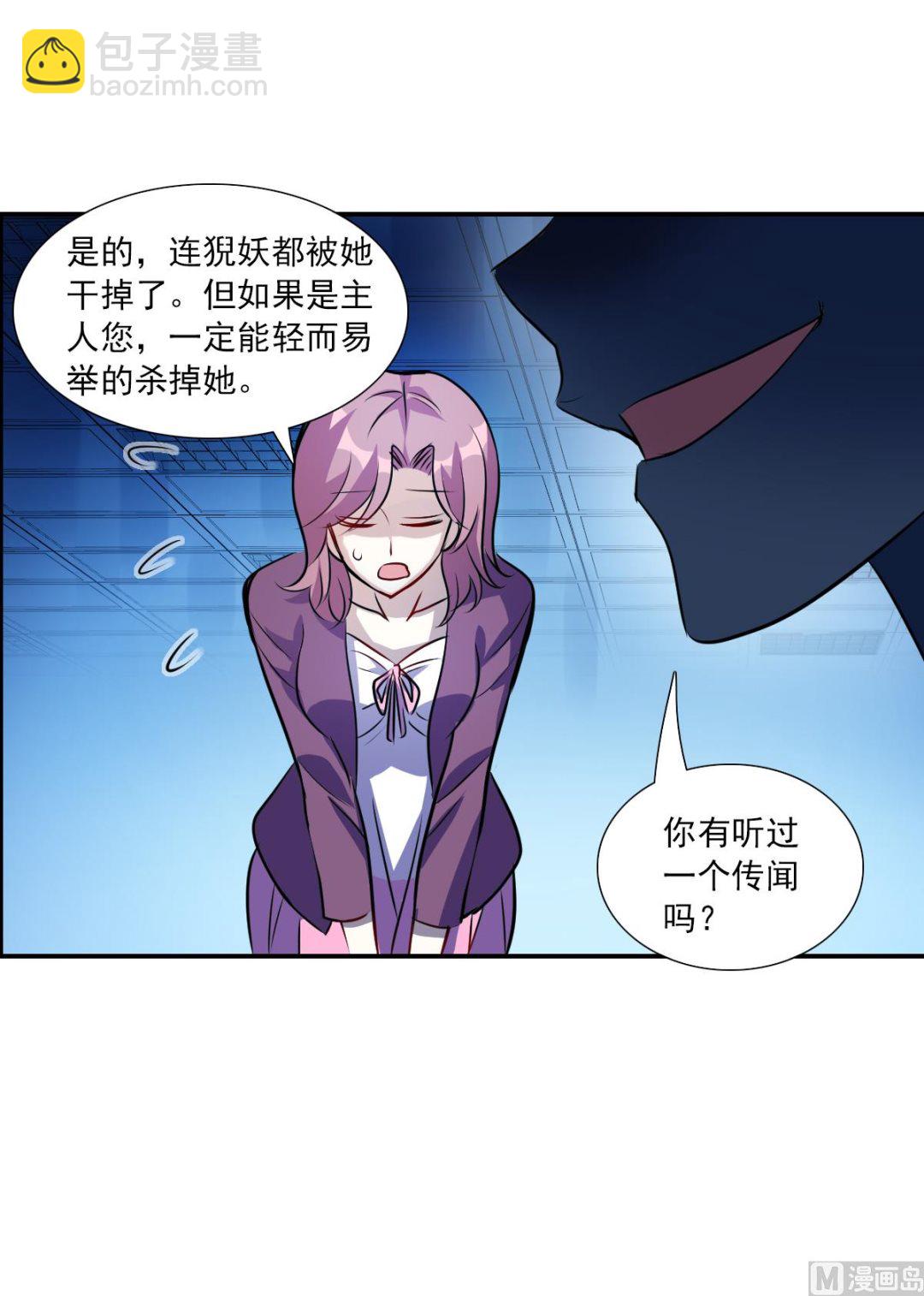 奇怪的蘇夕 - 第2季62話 - 6