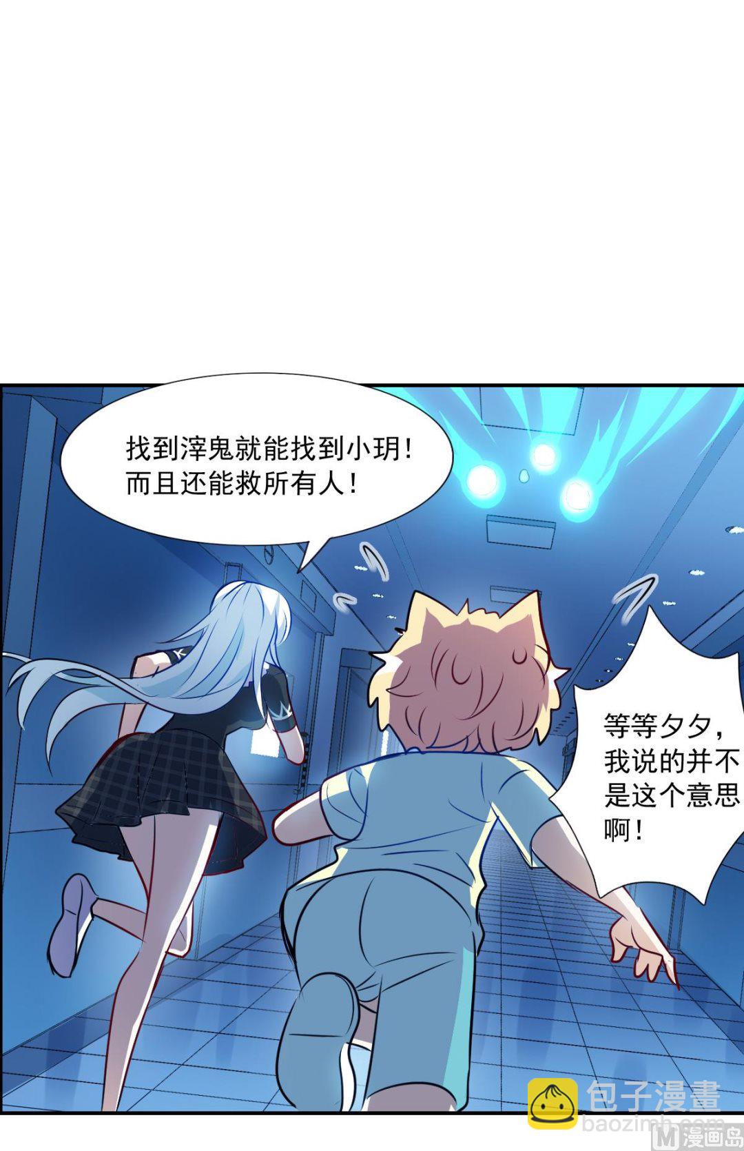 奇怪的蘇夕 - 第2季62話 - 6