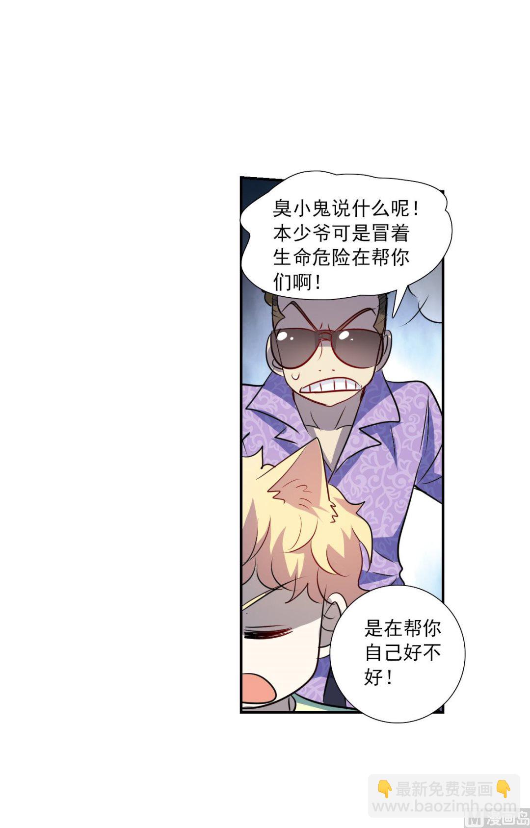 奇怪的蘇夕 - 第2季64話 - 5