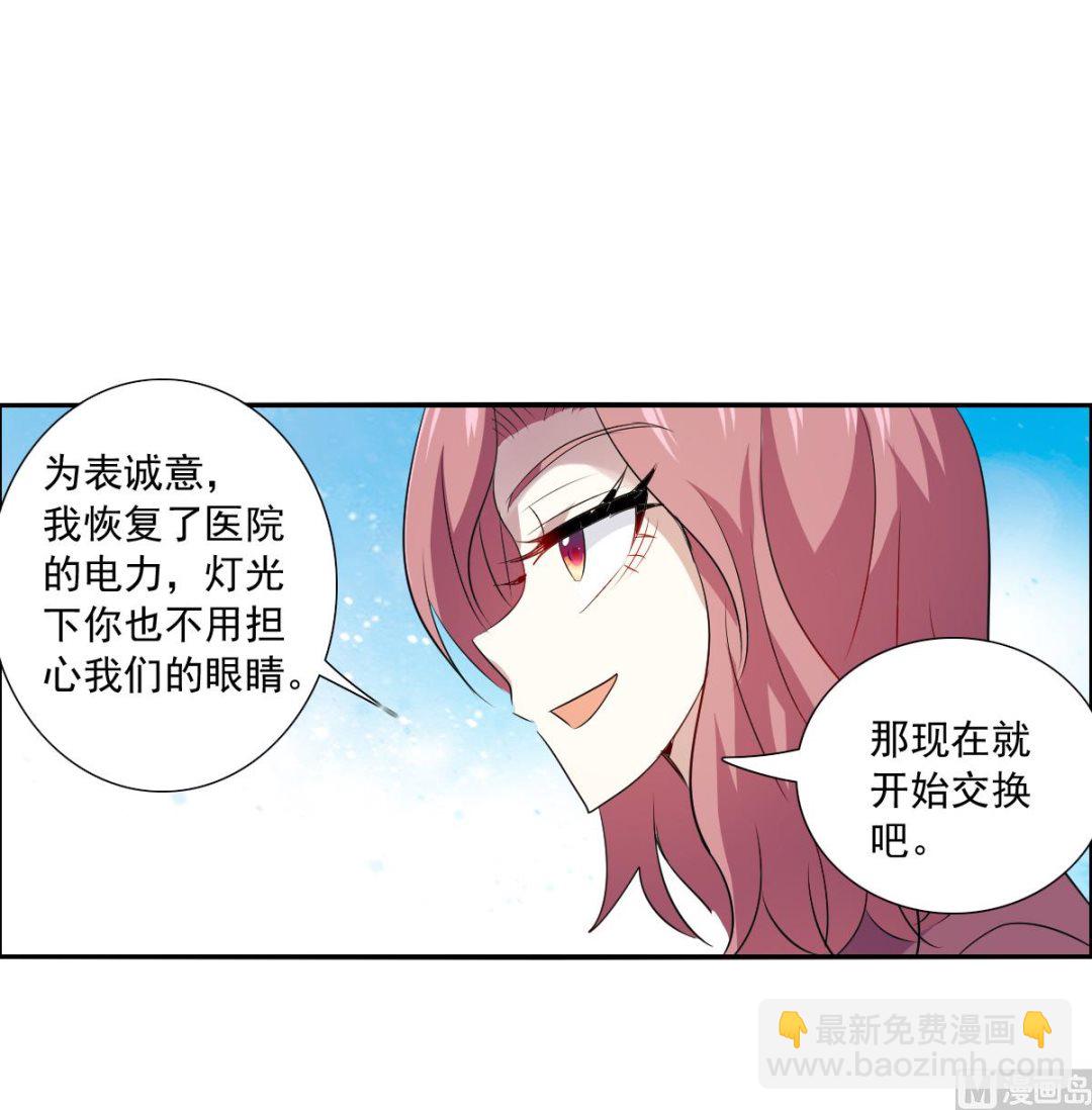 奇怪的蘇夕 - 第2季64話 - 3