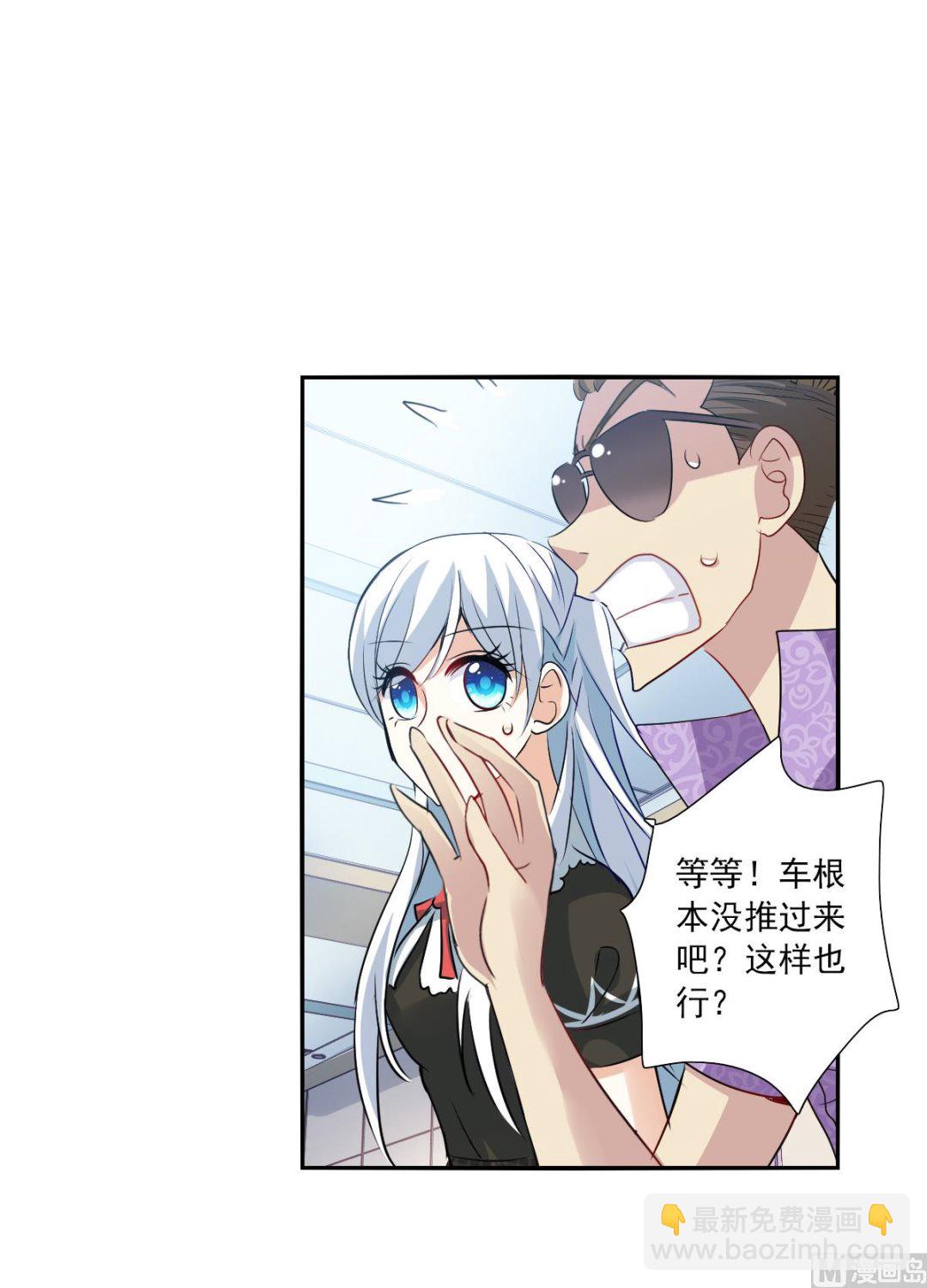 奇怪的蘇夕 - 第2季64話 - 1