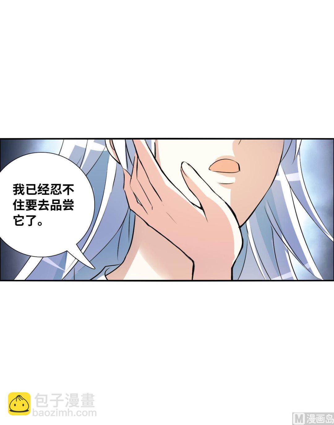 奇怪的蘇夕 - 第2季66話 - 4