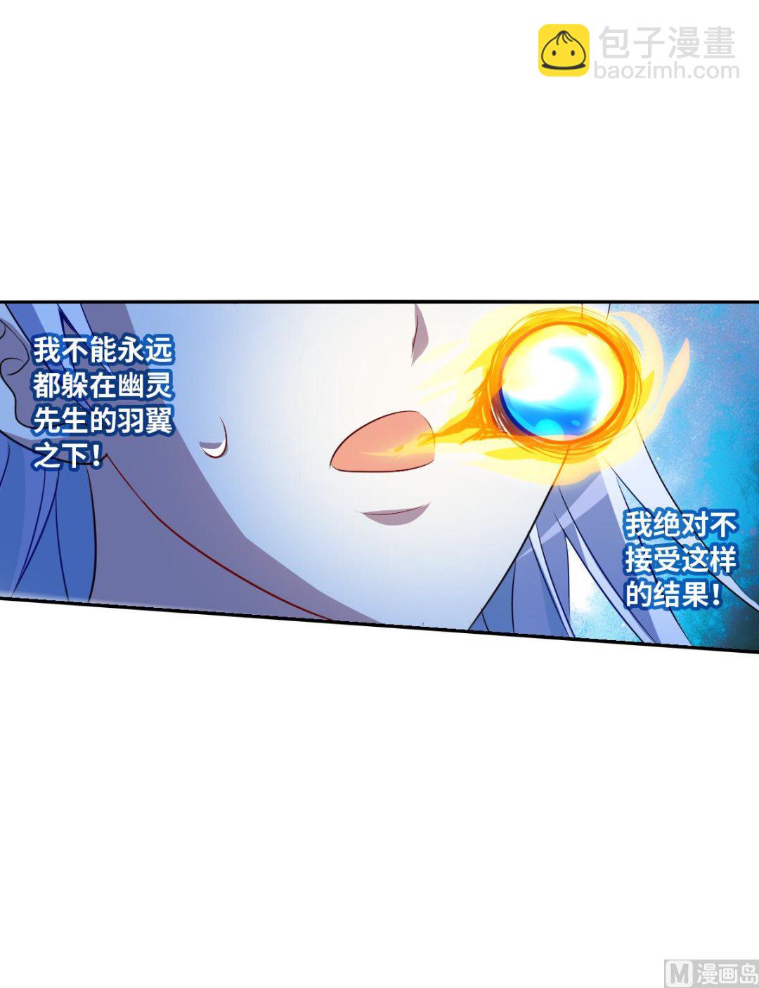 奇怪的蘇夕 - 第2季66話 - 8