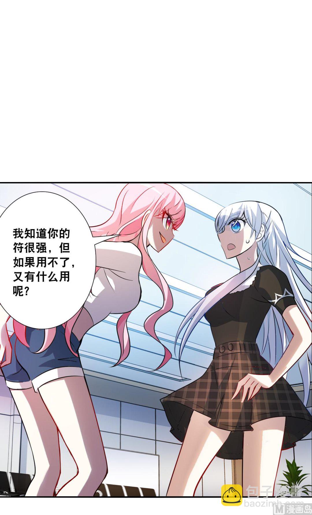 奇怪的蘇夕 - 第2季66話 - 7