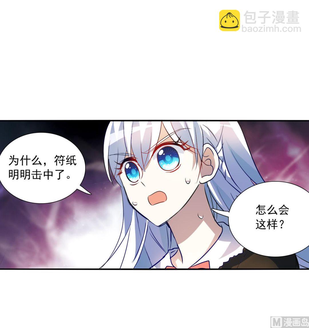 奇怪的蘇夕 - 第2季68話 - 4