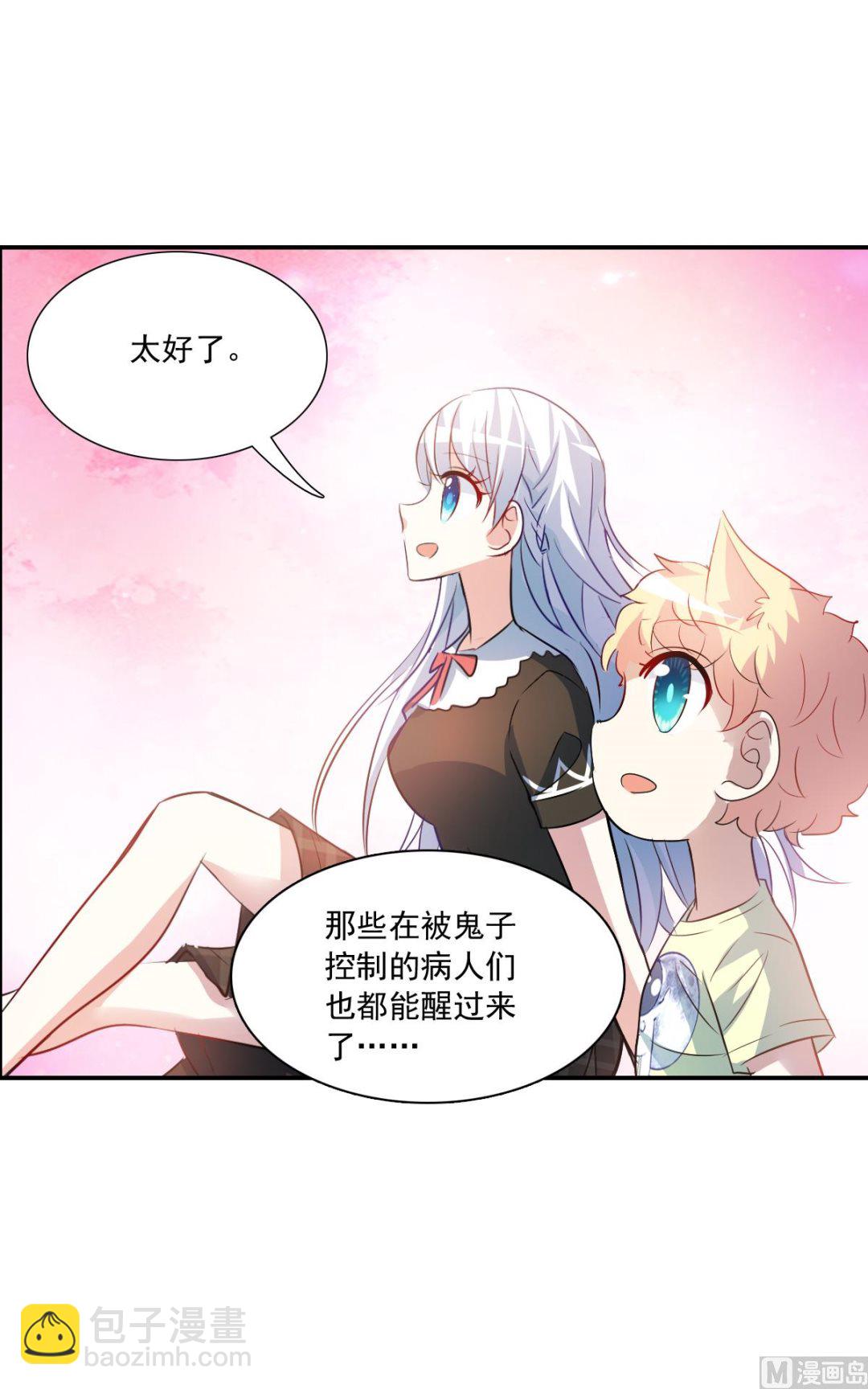 奇怪的蘇夕 - 第2季70話 - 4