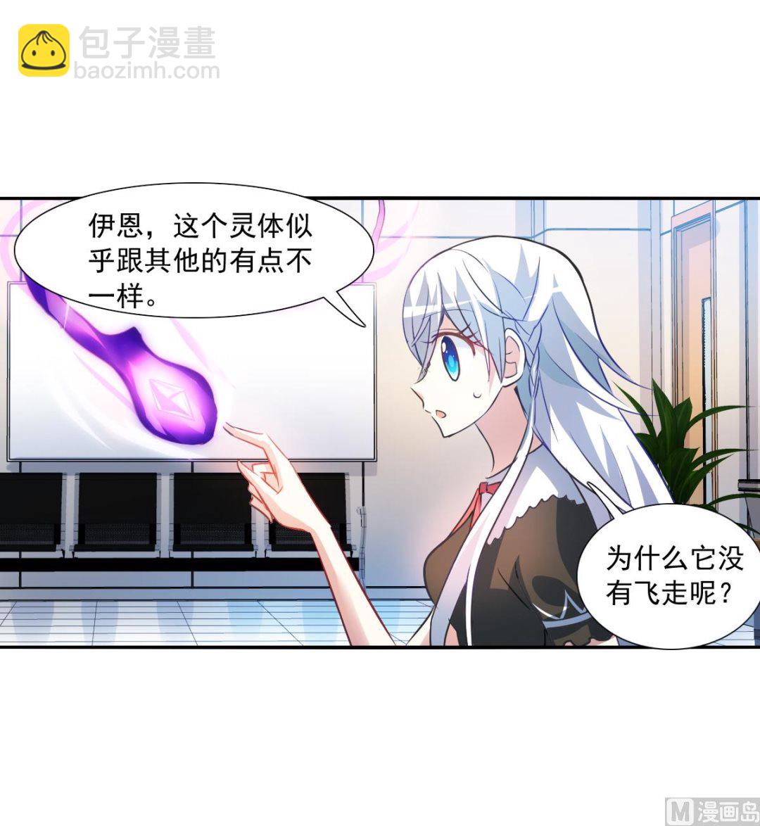 奇怪的蘇夕 - 第2季70話 - 2