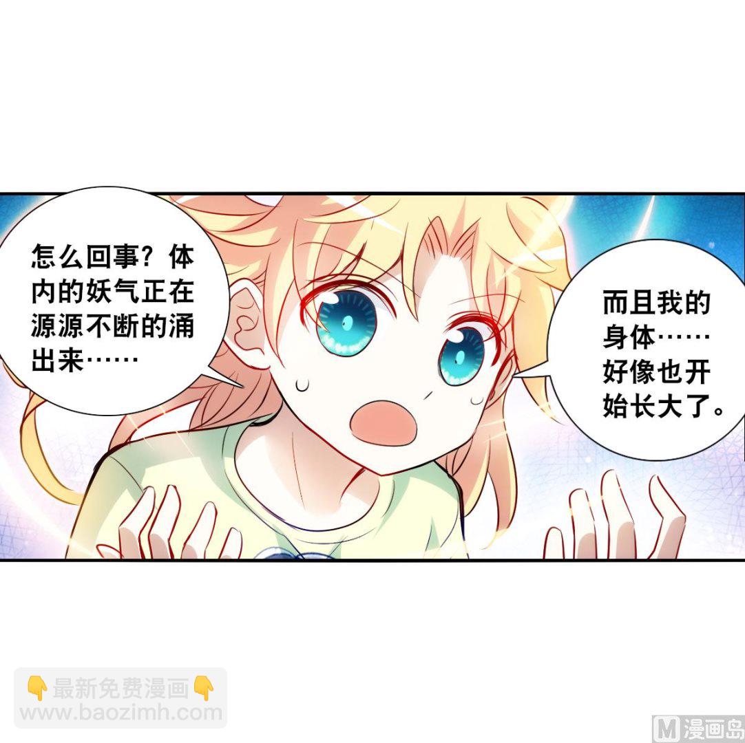 奇怪的蘇夕 - 第2季70話 - 6