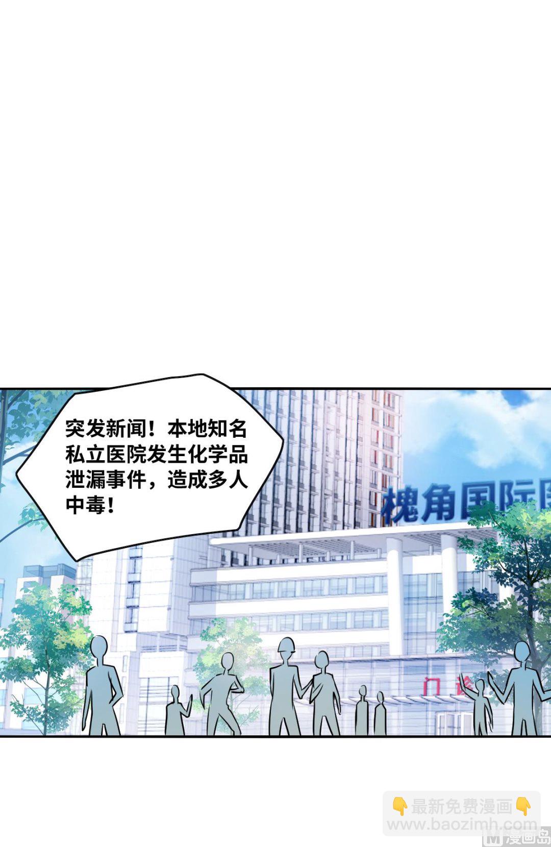 奇怪的蘇夕 - 第2季72話 - 6