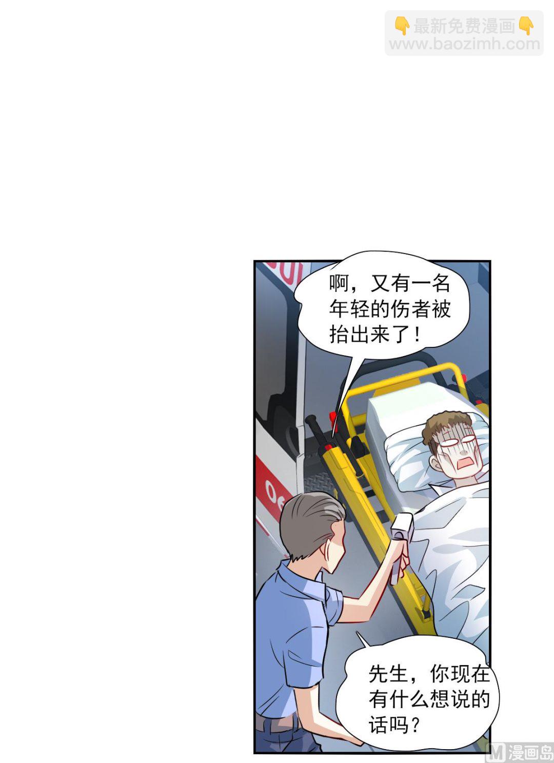 奇怪的蘇夕 - 第2季72話 - 1