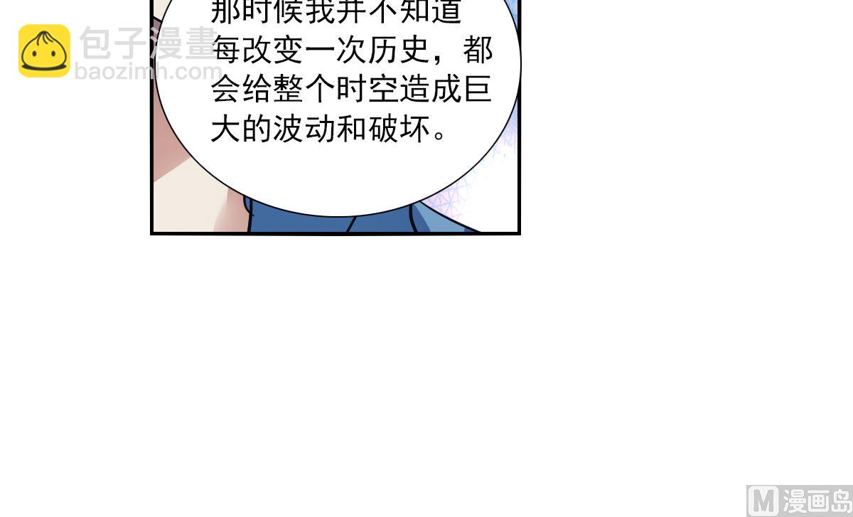 奇怪的蘇夕 - 第2季72話 - 5