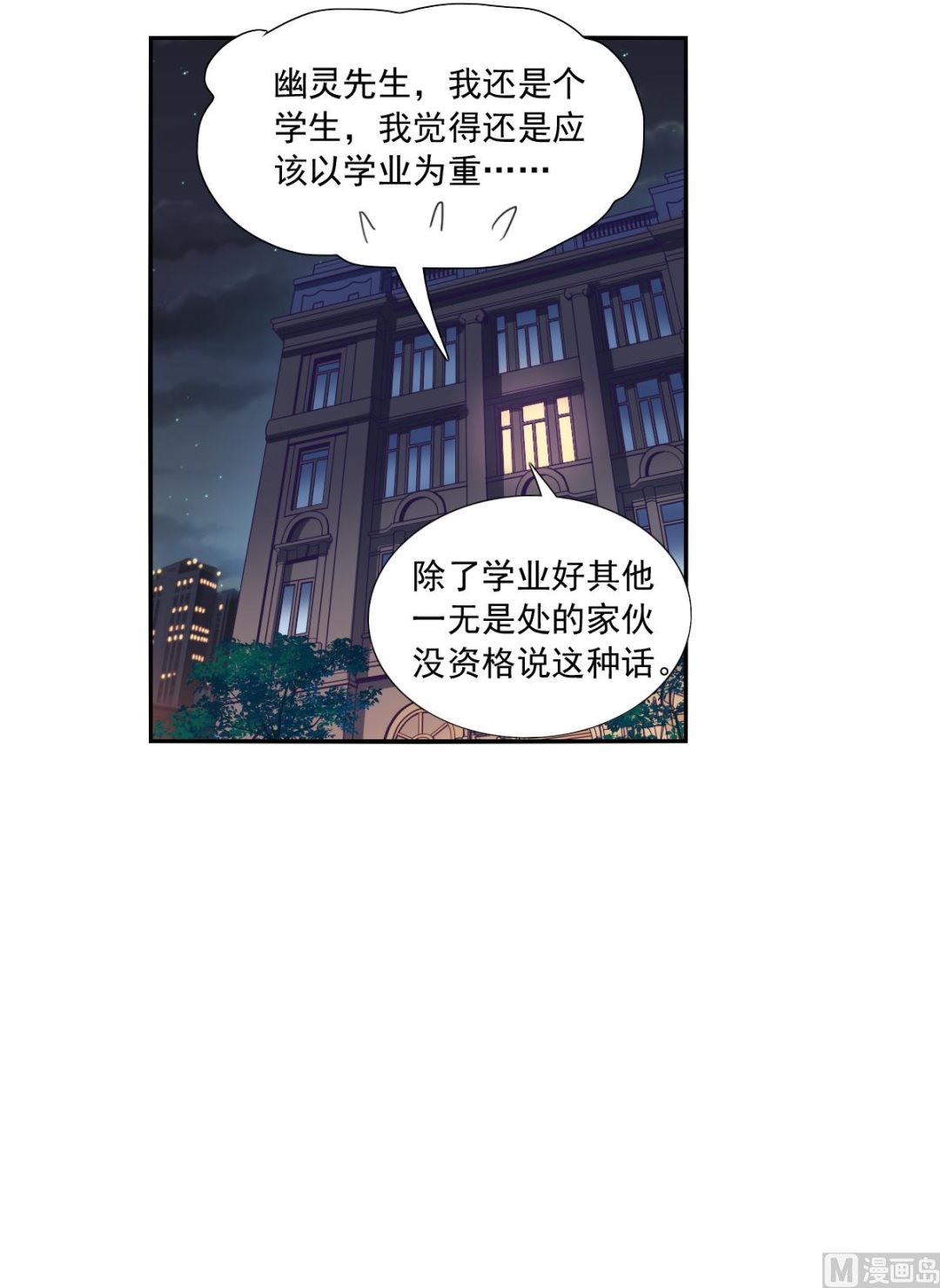 奇怪的蘇夕 - 第2季74話 - 2