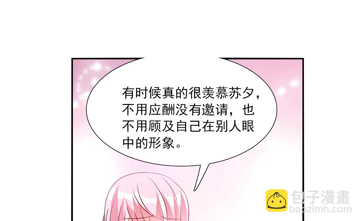 奇怪的苏夕 - 第2季76话 - 4