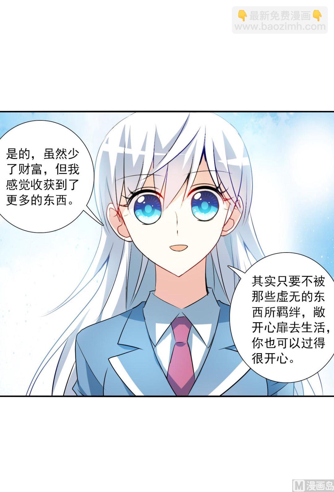 奇怪的蘇夕 - 第2季76話 - 1