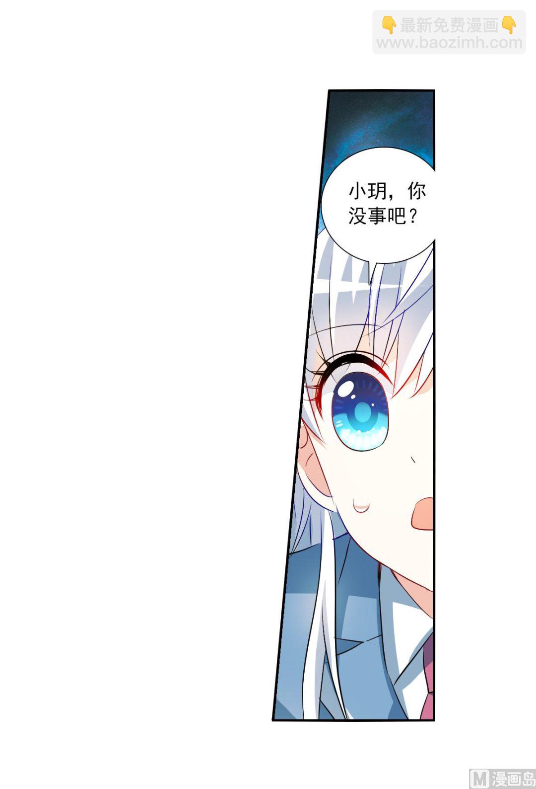 奇怪的蘇夕 - 第2季76話 - 4