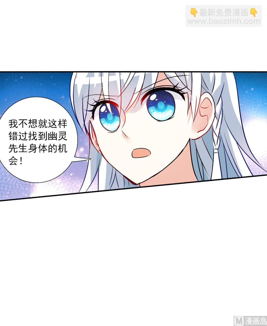 奇怪的蘇夕 - 第2季78話 - 1