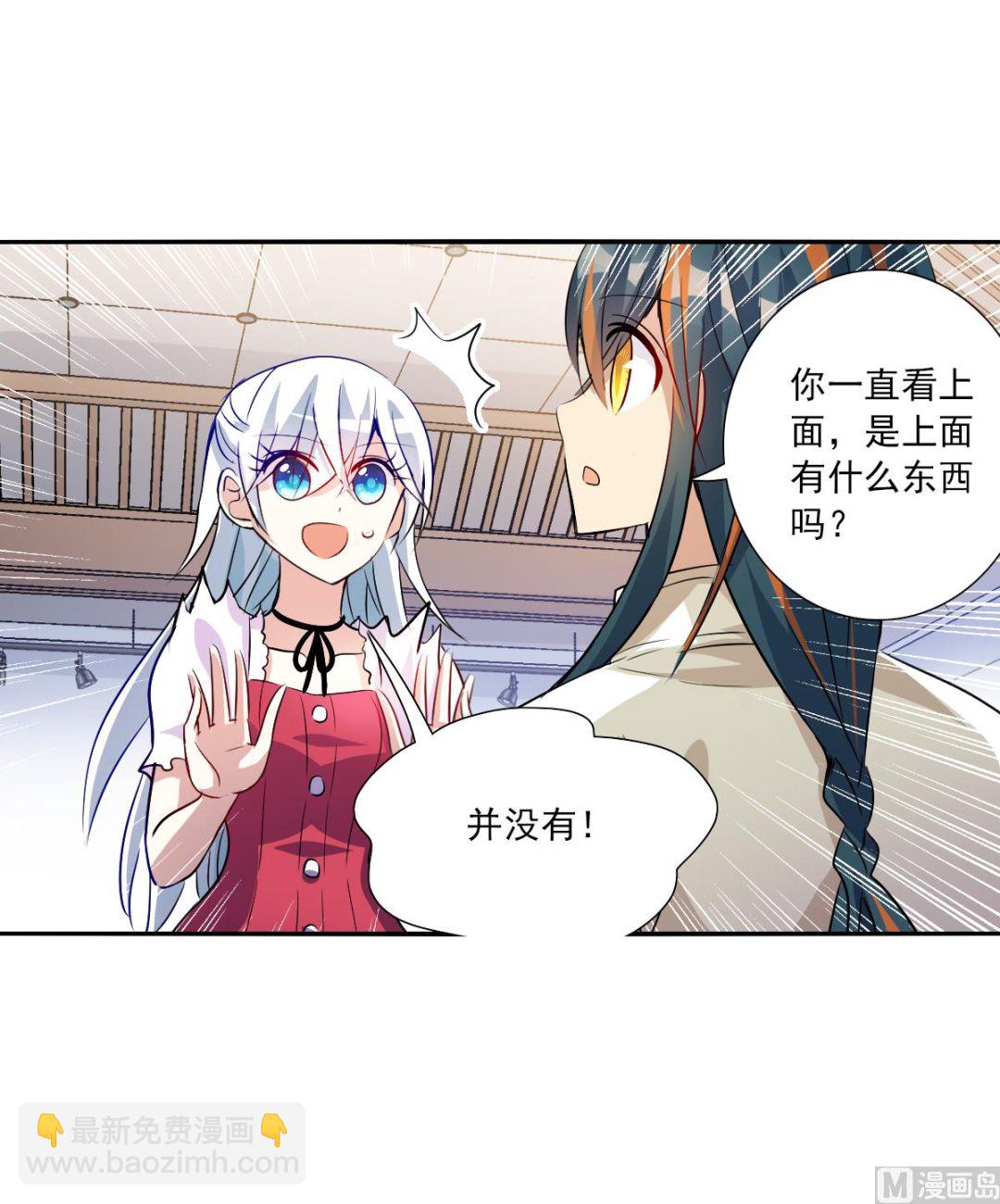 奇怪的蘇夕 - 第2季82話 - 5